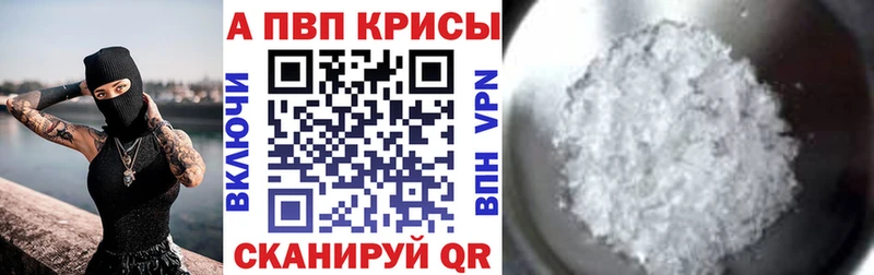 Alpha-PVP кристаллы Ленинск-Кузнецкий