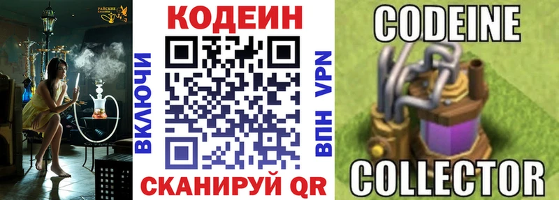 Кодеиновый сироп Lean напиток Lean (лин)  это формула  Ленинск-Кузнецкий 