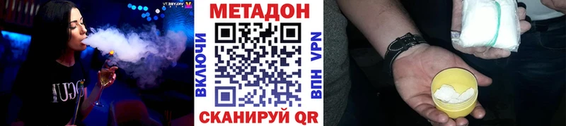 МЕТАДОН белоснежный Ленинск-Кузнецкий