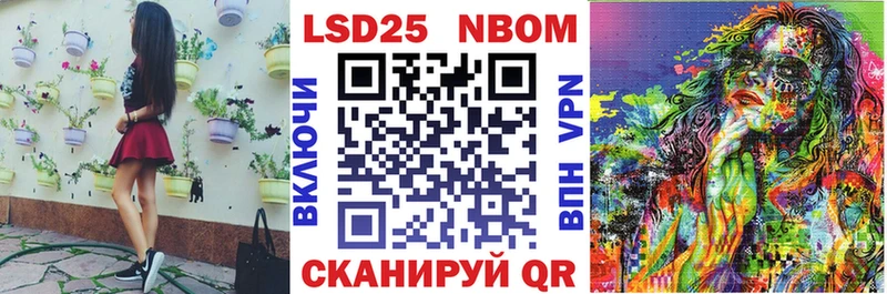 Марки NBOMe 1500мкг Ленинск-Кузнецкий