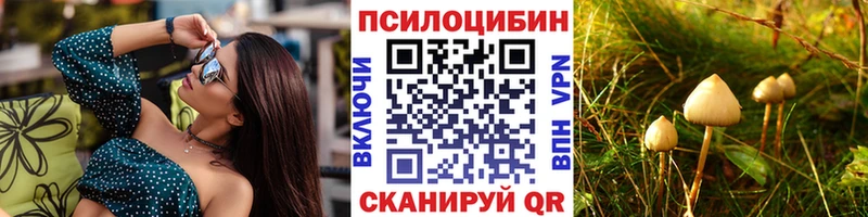 Галлюциногенные грибы ЛСД Ленинск-Кузнецкий